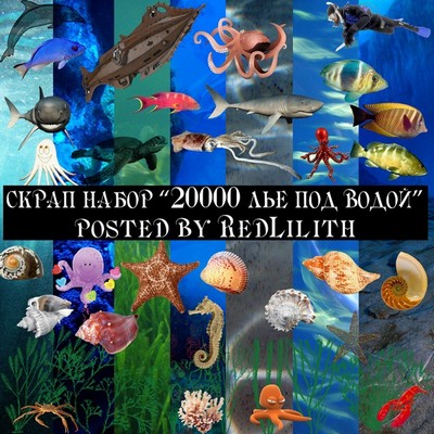 20000 лье под водой