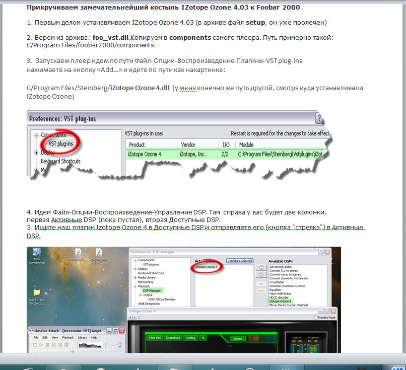 iZotope Ozone 4 VST RTAS v4.03