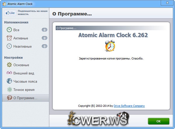 Atomic Alarm Clock 6.262