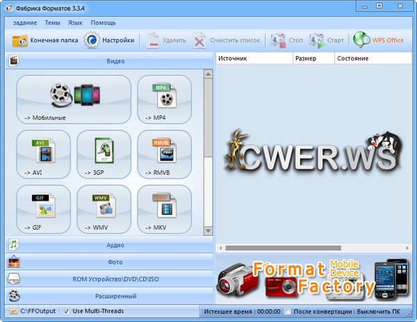 FormatFactory 3.3.4