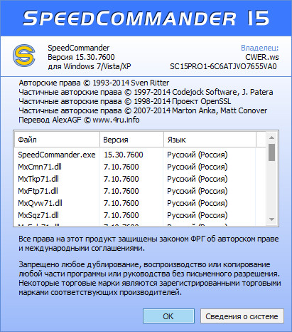 SpeedCommander Pro 15.30.7600 Final