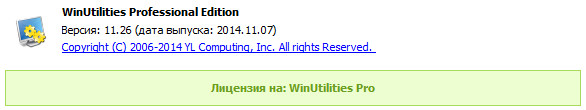 WinUtilities Professional Edition 11.26