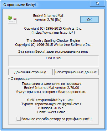 Becky! Internet Mail 2.70.00