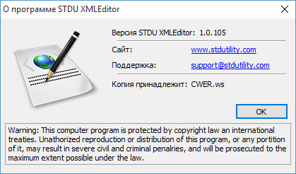 STDU XML Editor 1.0.105