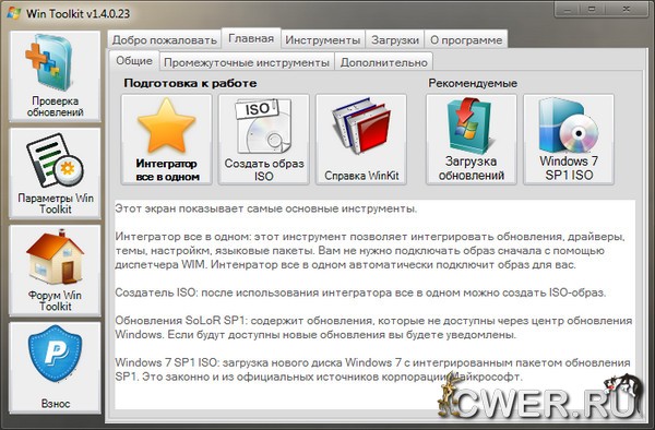 Windows 7 Toolkit 1.4.0.23