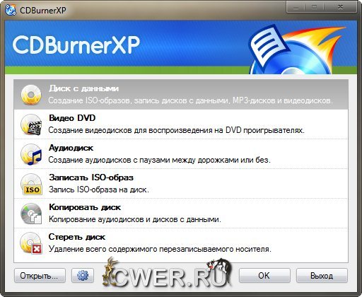 CDBurnerXP 4
