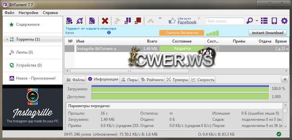 BitTorrent 7.7