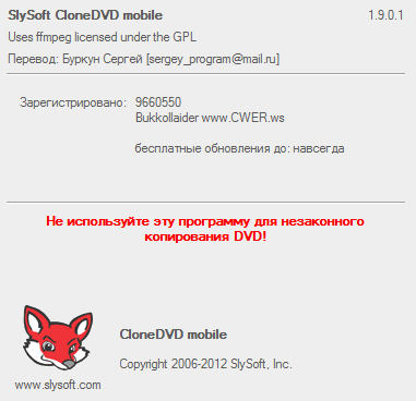 CloneDVD Mobile 1.9.0.1 Final