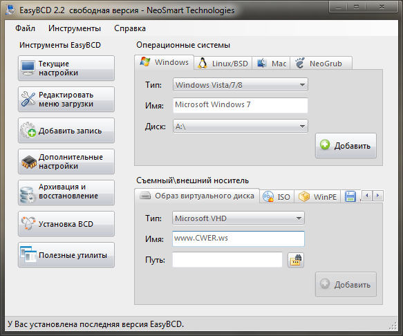 EasyBCD 2.2