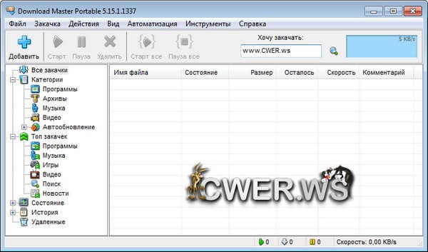 Download Master 5.15.1.1337 Final