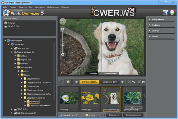 Ashampoo Photo Optimizer 5