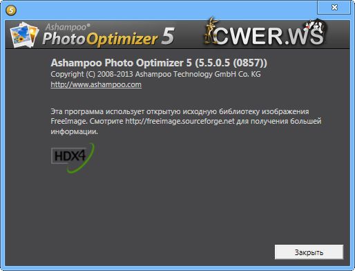 Ashampoo Photo Optimizer 5.5.0