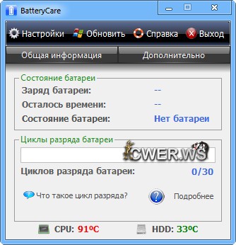 BatteryCare 0.9