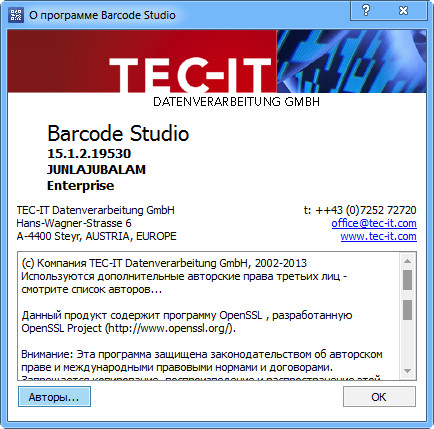 Barcode Studio Enterprise 15.1.2.19530
