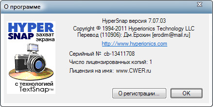 Hypersnap 7.07.03