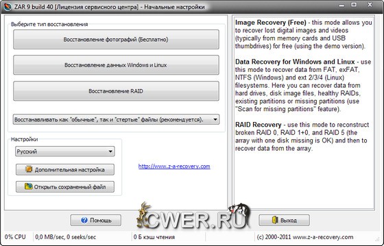 Zero Assumption Recovery 9.0 Build 40