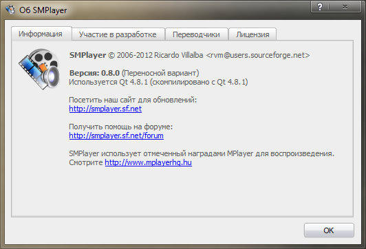 SMPlayer 0.8.0 Stable
