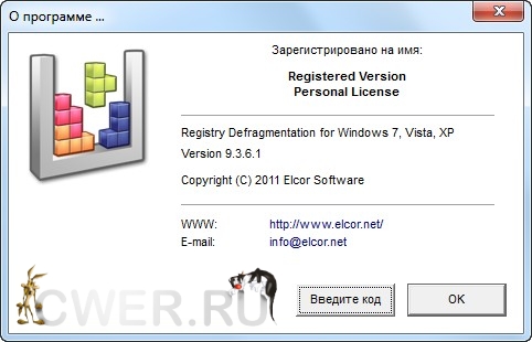 Registry Defragmentation