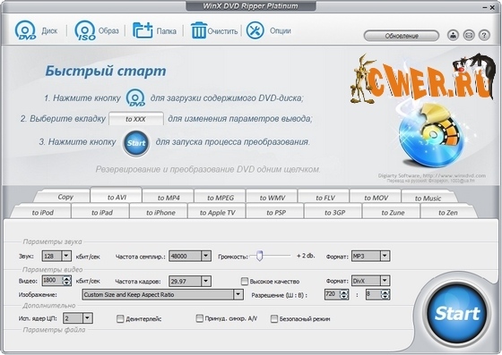 WinX DVD Ripper