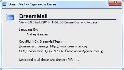 DreamMail