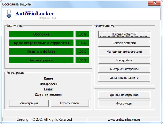 AntiWinLocker