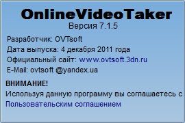 OnlineVideoTaker