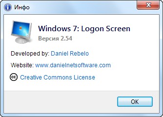 Logon Screen