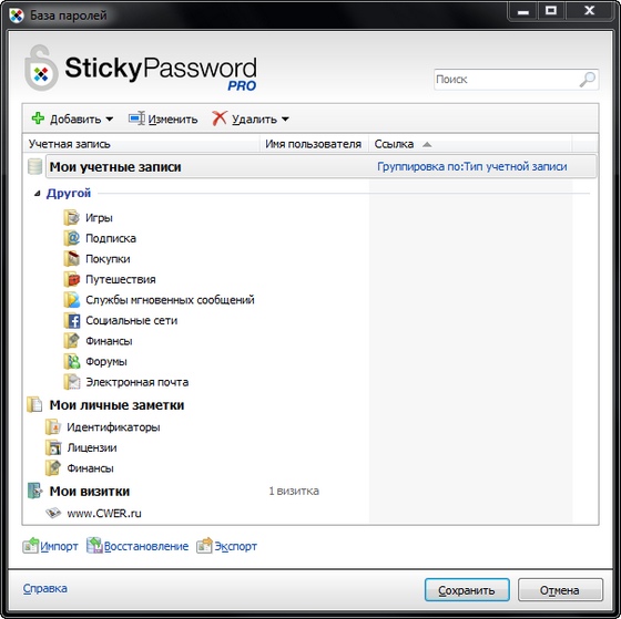 Sticky Password