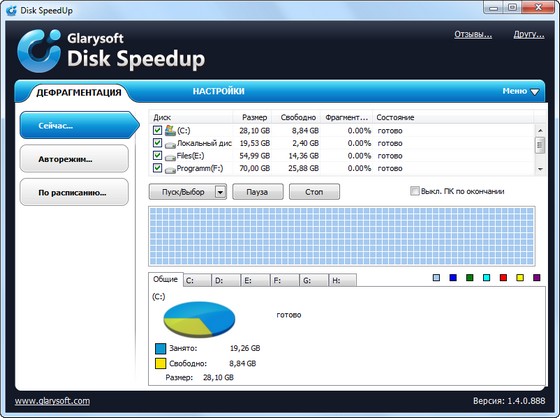 Disc SpeedUp