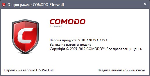 COMODO Internet Security