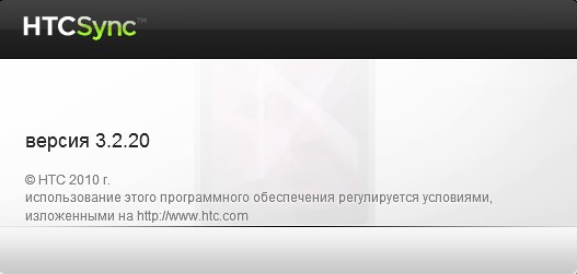 HTC Sync