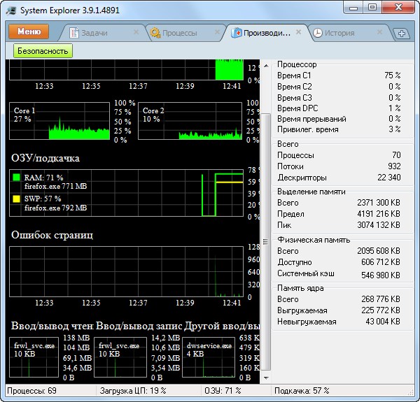 System Explorer