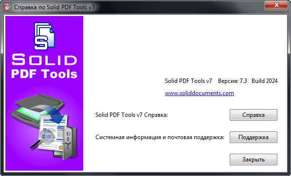 Solid PDF Tools