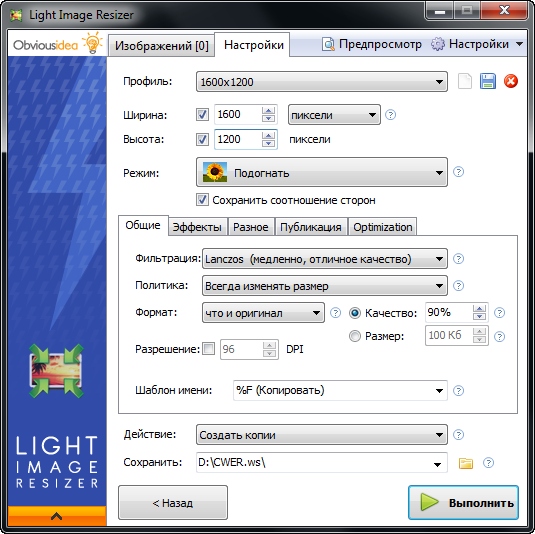 Light Image Resizer