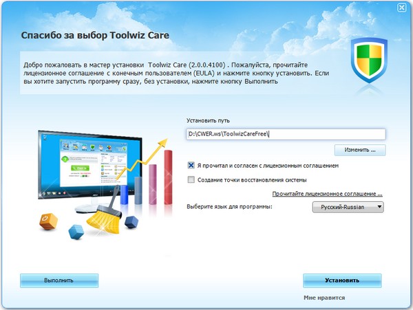 Toolwiz Care