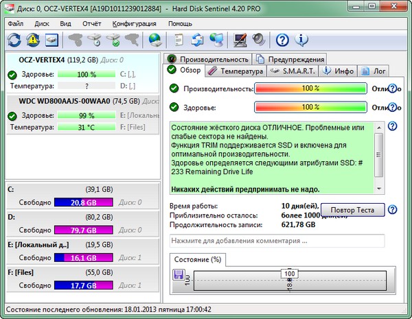 Hard Disk Manager