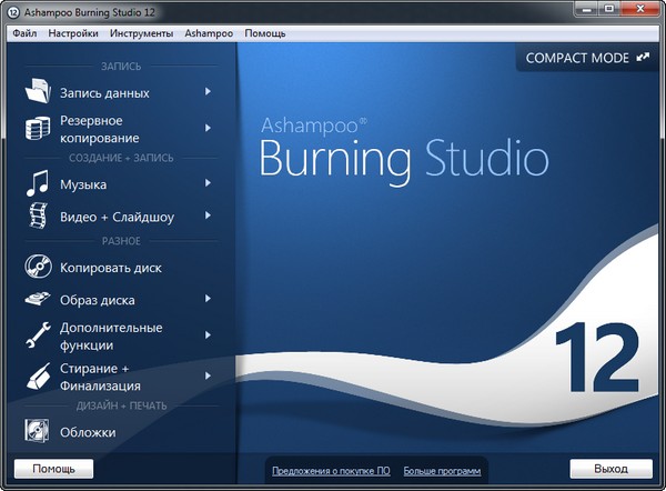 Burning Studio