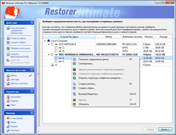 Restorer Ultimate