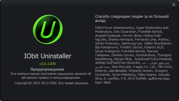 Uninstaller