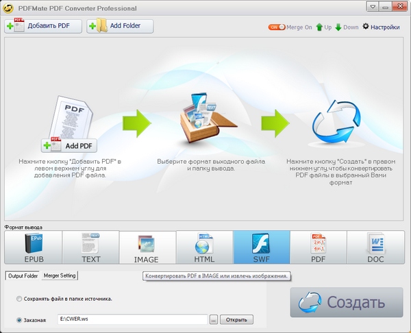 PDFMate PDF Converter