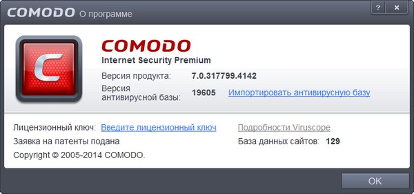 COMODO Internet Security