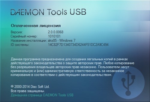 DAEMON Tools USB