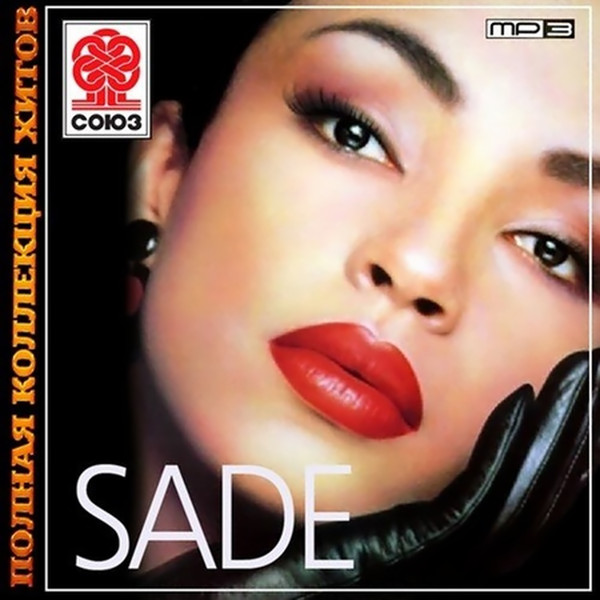 Sade. Полная коллекция хитов