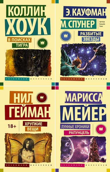 Эксклюзив Миллениум. Сборник книг