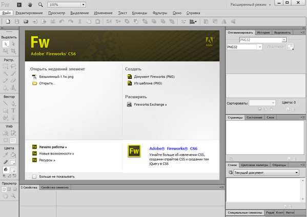 Adobe Fireworks CS6