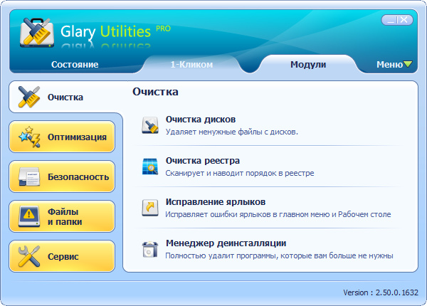 Glary Utilities