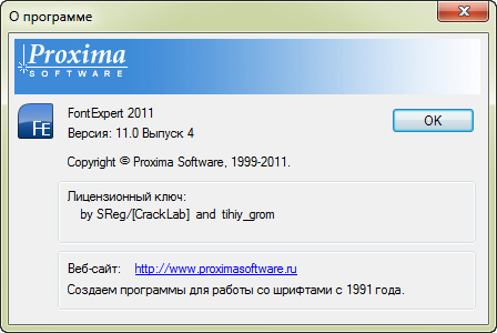 FontExpert 2011 11.0 Release 4