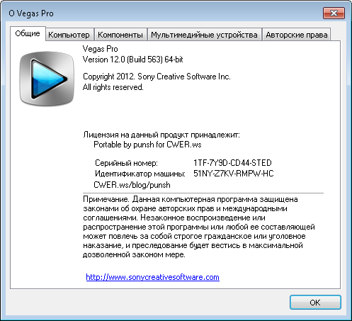 Sony Vegas Pro 12.0 Build 563 x64