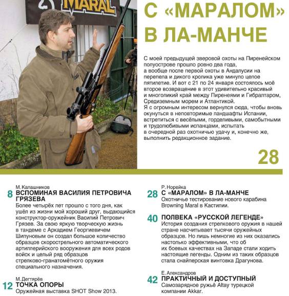 Калашников №3 (март 2013)с