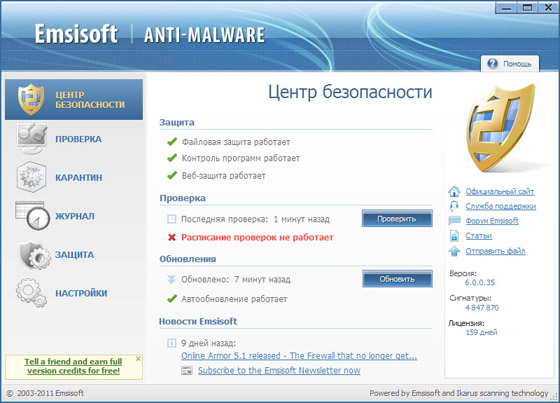 Emsisoft Anti-Malware 6.0.0.35 Beta